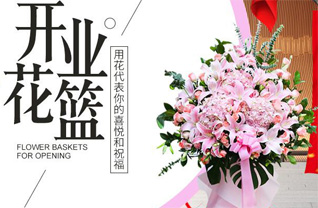 山西太原古交市嘉乐泉乡明家洼村花篮配送