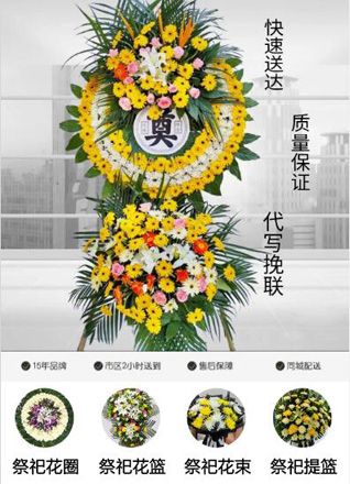 山西太原古交市嘉乐泉乡明家洼村花圈代送